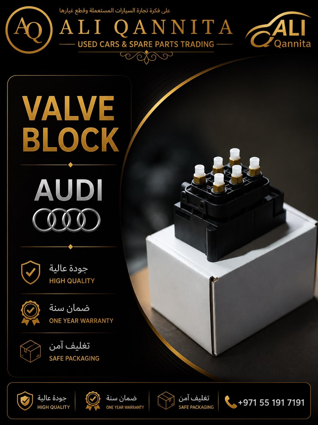 كومبريسر الرفع - أودي A8 D3