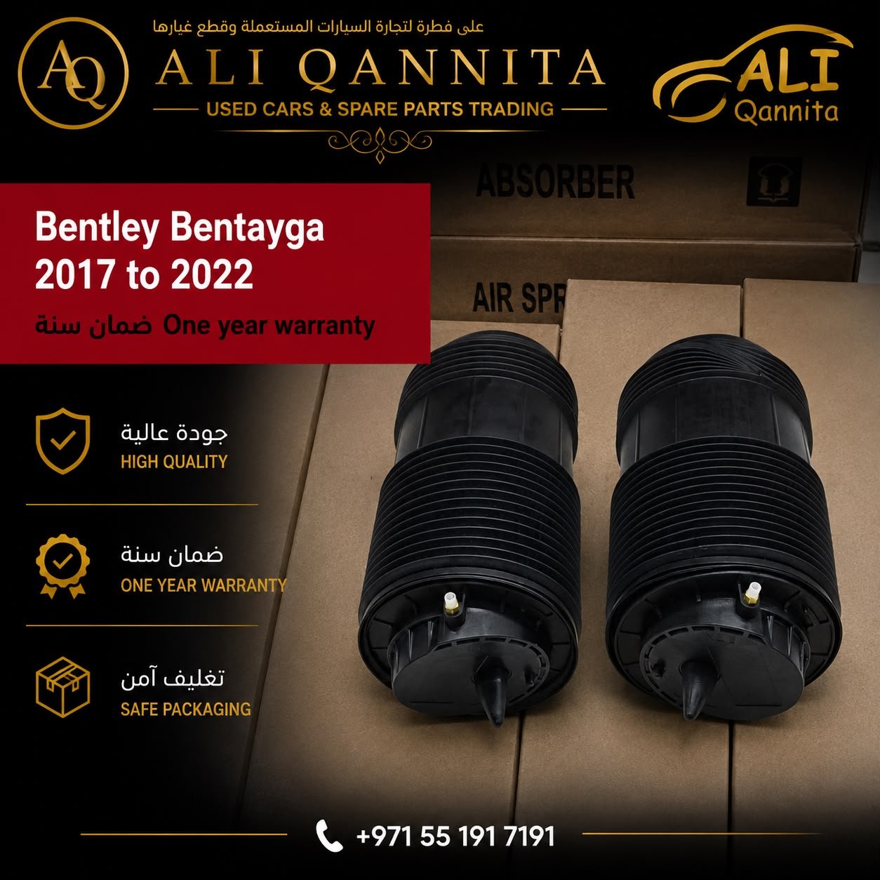 بالون خلفي - بنتلي بنتايغا