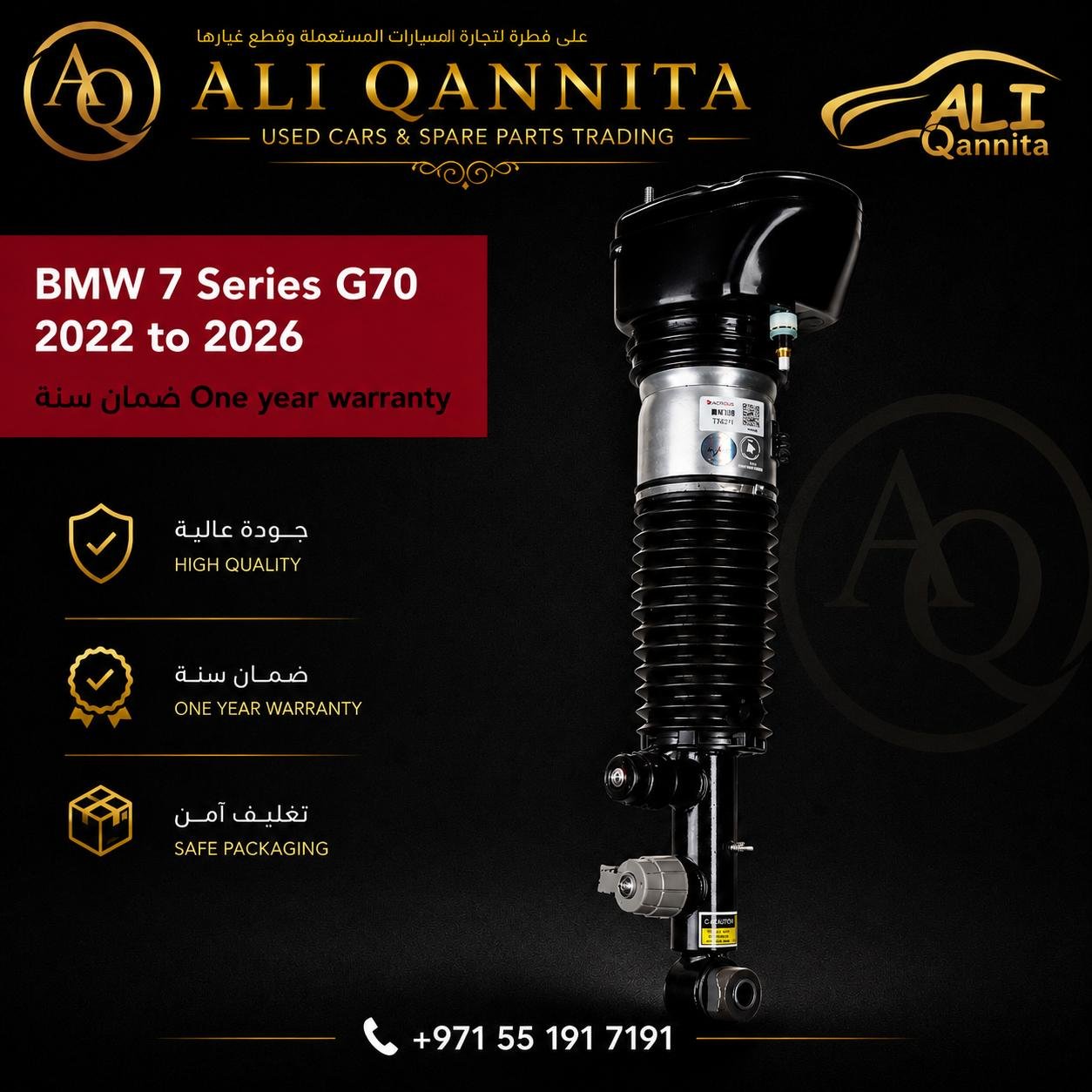 جامبينات خلفية - بي ام دبليو BMW 7 Series G70
