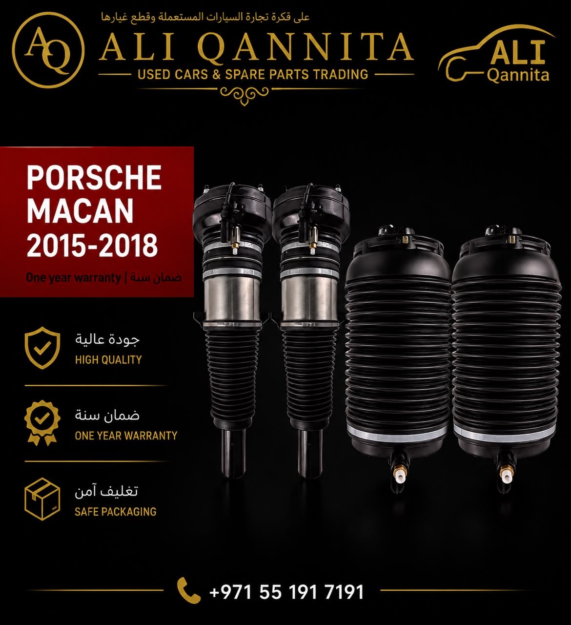 ماكان