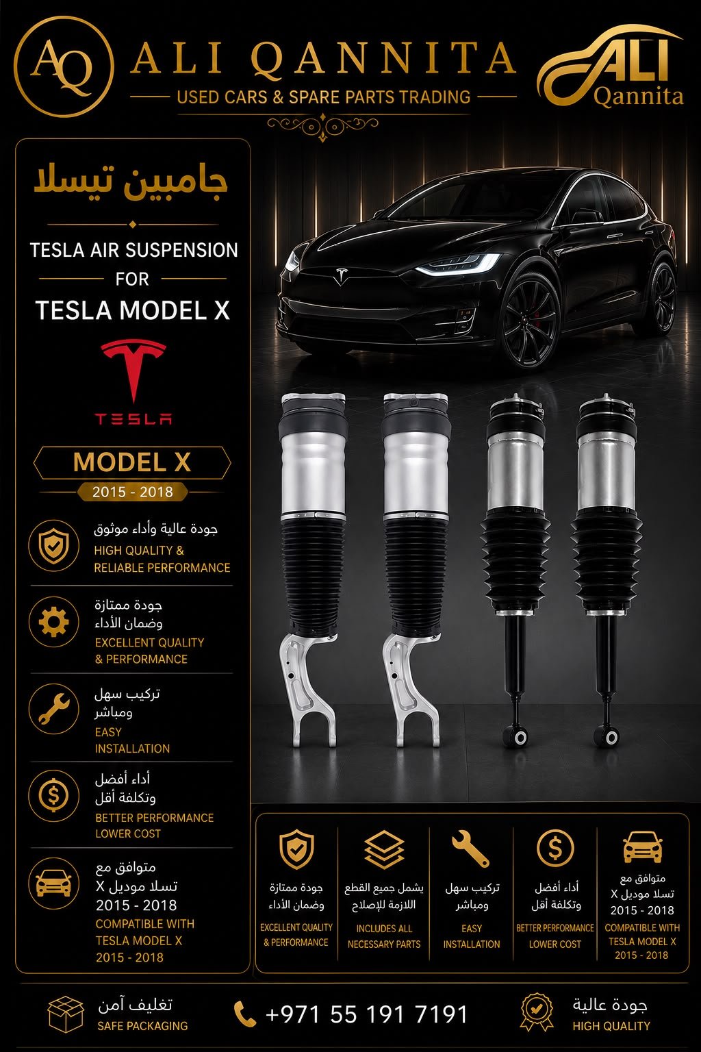 موديل X